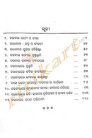 Darabara By Dr.Krushna Chandra Pradhan-p2