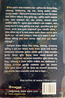 Nistabdha Rati O Smrutira Sinduka by Mrutyunjay Sarangi-p5