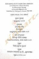 Nistabdha Rati O Smrutira Sinduka by Mrutyunjay Sarangi-p4