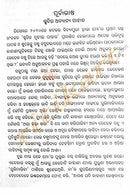 Nistabdha Rati O Smrutira Sinduka by Mrutyunjay Sarangi-p3