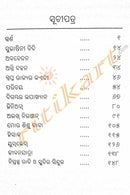 Nistabdha Rati O Smrutira Sinduka by Mrutyunjay Sarangi-p2