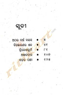 Athara Barsa Bayasa By Dr. Bibhuti Patnaik