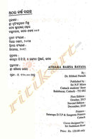 Athara Barsa Bayasa By Dr. Bibhuti Patnaik