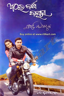 Athara Barsa Bayasa By Dr. Bibhuti Patnaik