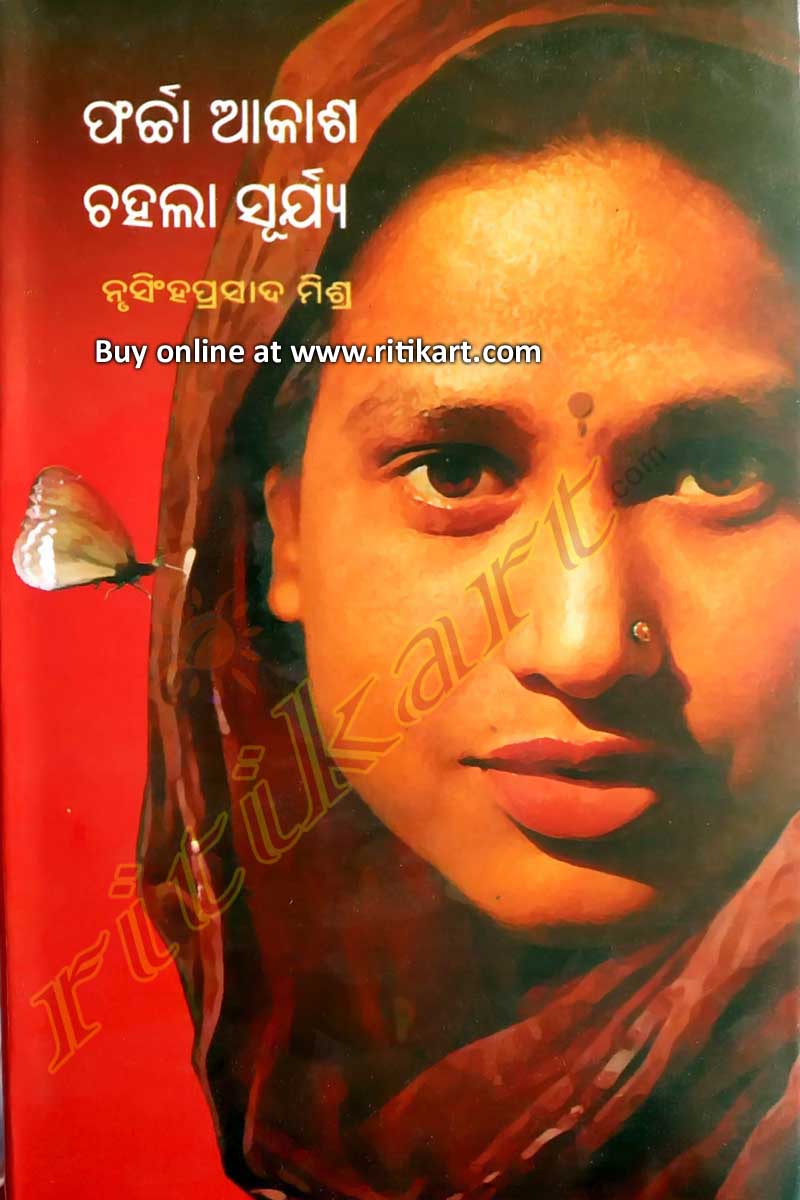 Farcha Akasha Chahala Surya By Nrusingha Prasad Mishra-cover
