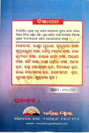 Bruhat Sudashabrata Gita in Odia-pc3