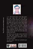 Nilakanthi Braja by Narayan Tripathy