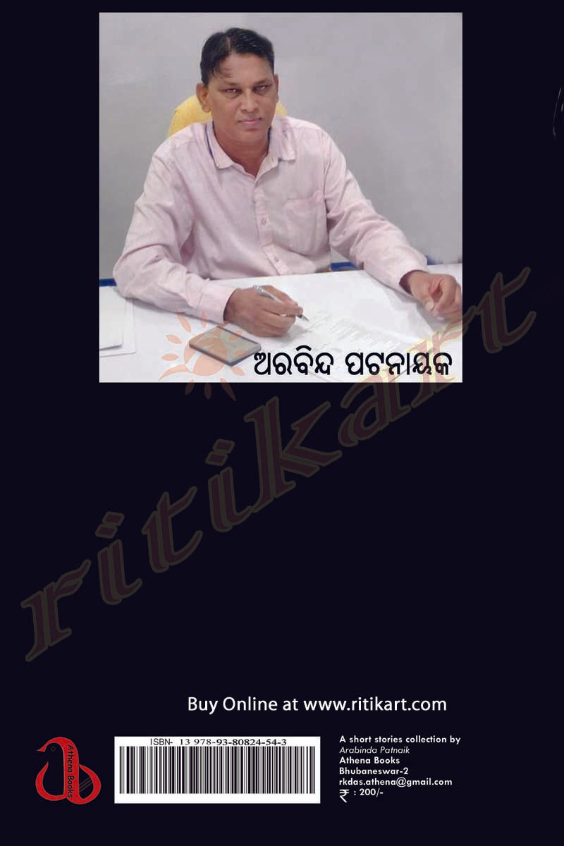 Odia Story Book - Oda Hebara Rutu by Aravind Pattanaik