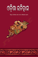 Odisha Itihasa by Pritish Acharya