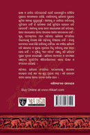Odisha Itihasa by Pritish Acharya