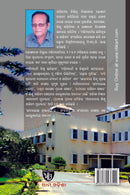 Odisha Rajanitira Itihasa by Dr. Uddhab Charan nayak