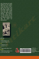 Odia Upanyasare Narinayaka by Dr Sarat Kumar Jena