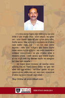 Olympicra Mahana Taraka by Ashis Ray