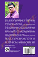 Ahalyara Bahaghara by Gourahari Das