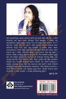 Ahya Raani by Rashmi Mishra