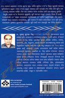 Badhi Panira Danta by Prasanna Kumar Mishra Published by Pen In Books