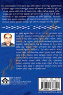 Badhi Panira Danta by Dr. Prasanna Kumar Mishra