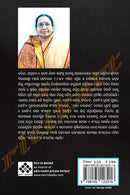 Bishwa Batayana by Bijaylaxmi Mohanty Pattanaik