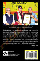 Byanga Baruda by Giris Ranjan