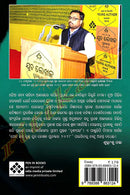 Drushyapata by Sarthak Pradhan