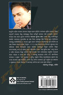 Ebang Rupantara by Prof. Saroj Kumar Panda