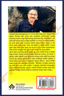 Emiti Emiti by Chinmay Hota