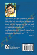 Gol Pruthivira Gapa by Pratap Das