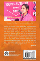 Jibana saha Sandhi by Pritiseema Swain