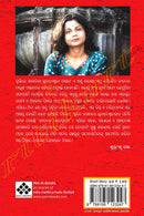 Jibanara Bateghate by Bhubaneswari Panda