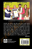 Jibanara Sandhanare by Ashutosh Acharya