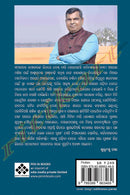 Kete Loka Kete Dukha by Rabinarayana Das