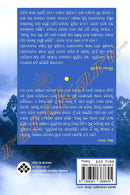 Kuhudibana BY Bandana Panda