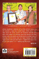 Kuhudira Haatadhari by Dr. Chakradhar Patra