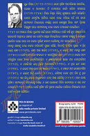 Mahatma Gandhinka Jibani - Part 1 by Chintamani Mishra