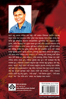 Matighoda by Pradipta Mohapatra