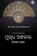 Mugdha Andhakara by Bideshi Nayak