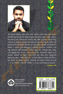 Patha Bahudura by Paramvir Chakra