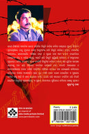 Prajapatira Manakatha by Bibhuti Barik