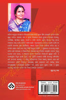 Sakalara Muruja by Sabita Shukla