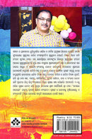 Samayara Sataranga by Ranjan Kumar Das