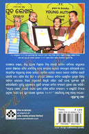 Samudre Shosa by Dr Pratyush Mishra