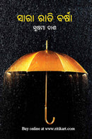 Sara Raati Barsha by Susama Das