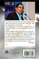 Saria Nani by Biraja Mahapatra