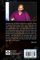 Shanta Kolahala by Dr. Pratyush Mishra