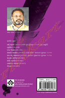 Shesahina Santarana by Rakshak Nayak