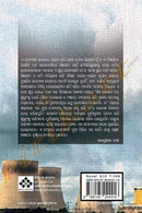 Shilpa Bhagabat by Subhranshu Panda