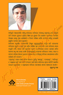 Shwetapatra by Balaram Pujari