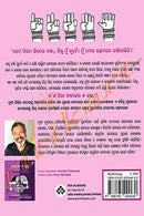 Sitanka Pancha Ichha by Devdutt Pattanaik