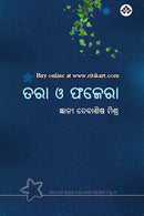 Tara O Phajera by Jnanee Debasish Mishra