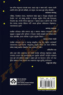 Tara Prati by Aparna Mohanty